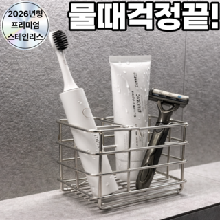 디오벨러 스텐 칫솔꽂이 칫솔 거치대, 1개, 실버
