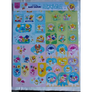 肚量書店 士耘 Baby Shark 超大貼紙 STI0715F(造型貼紙) MIT正版授權