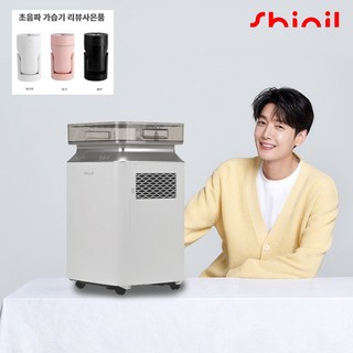 신일 제습기 저소음 스마트 터치 디자인