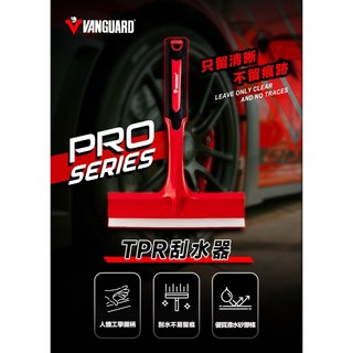 車霸 PRO TPR刮水器 (1入) 刮水神器 清潔用 矽膠刮刀 好清潔 玻璃清潔工具 刮水器, 1個