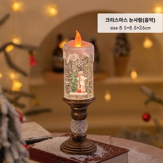 촛불 무드등 선물 미니 워터볼 크리스마스 스노우볼, 눈사람