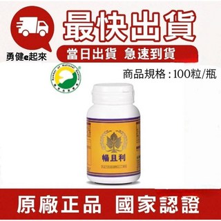 葡眾 暢且利膠囊 (隔日到貨) 維持消化道機能 促進新陳代謝, 1個