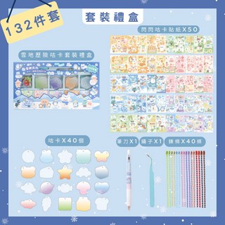 咕卡套裝 咕卡套組 估卡套裝 咕卡貼紙 咕卡 咕卡盤 咕卡貼 估卡 豪華及超豪華兩種款式, 1個, 禮盒咕卡套裝-雪地歷險132件, Multicolor