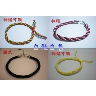 @自做自售手創坊@ 三色斜條圓形編織幸運繩手環/腳環/衝浪繩，客製化顏色尺寸，手工編織幸運帶，時尚潮流配件, 手環
