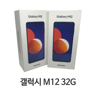 갤럭시 M12 미사용 새제품 이미지