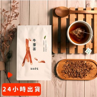【耘初茶食】台灣牛蒡慢焙茶(15入/袋) SGS認證 無咖啡因, 1個