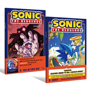 해피북스투유 소닉 더 헤지혹 1+2권 세트 (전2권), 단품, 단품