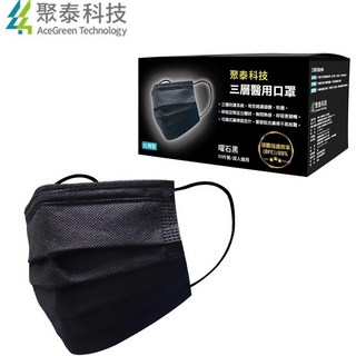 尚豪藥局 天畔庄 聚泰醫用口罩 平面成人50入 曜石黑色 實體店面販售，安全有保障，開立發票, 1個