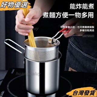 LHTF 食品級加厚不銹鋼油炸鍋 特厚多用炸鍋 家用燃氣電磁爐濾網省油鍋, 1個, 特厚抗菌【超省油炸鍋】虧本清倉,撿漏：加厚2000ML【炸鍋+籃+蓋】三