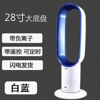 아리 가정용냉온풍기 난방기 냉방기 고급 무선 팬 조용한 순환 인치 탁상용 스탠드형, 상세페이지참조, 28인치 파란색 대형 스탠드형