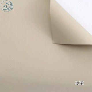 大好屋 韓風純色包裝紙 防水霧面花藝禮品用紙, 韓風初戀純色紙【冰茶】, 1個