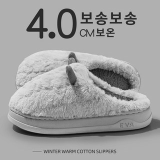 남자 2025 보온 털 슬리퍼 키높이 통굽 슬리퍼 여성용 X-BNTX