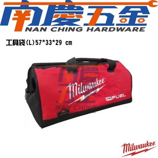 南慶五金 含稅 美沃奇 MILWAUKEE 米沃奇 加大開口工具袋902033037 (L)57*33*29 cm零件袋, 1個