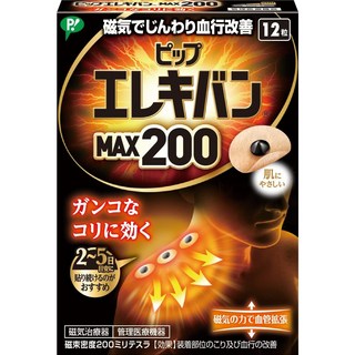 피프 에레키반 MAX 200 12매 자석파스 일본 동전 패치 직구 근육통 어깨결림 비프, 1개