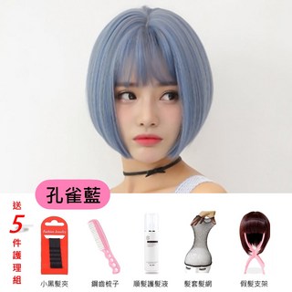 韓系甜美BOBO頭假髮，逼真空氣瀏海，修飾臉型，附贈五配件，cosplay適用, 孔雀藍(藍+青木灰), 1個