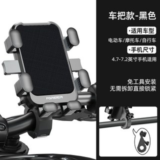 機車手機架 - 減震 遮陽防水 外送導航支架, 黑色下拉快鎖（車把款）