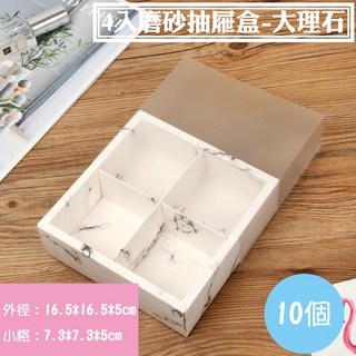 霧面透明抽屜盒 (10組) - 蛋黃酥/月餅中秋禮盒包裝, 1個, 大理石