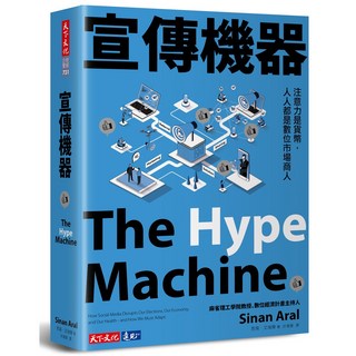 天下文化 宣傳機器：注意力是貨幣，人人都是數位市場商人