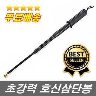 케이스무료 강력추천 군경찰납품용 경비봉 경호용품 부러지지않는 강력한 스프링 강철봉 호신삼단봉 순찰봉, 1개