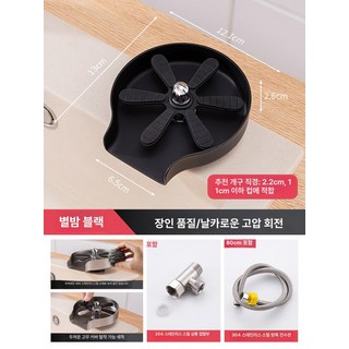 고압컵세척기 텀블러 세척 싱크 고압 컵세척기 스텐 식당 워셔 컵 카페 설거지 세척기 기계, 식스리프클로버 스타리나이트블랙 자동회전, 1개, 1cm