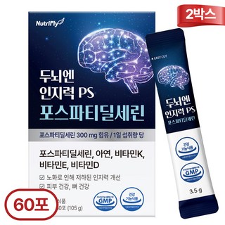 뉴트리플라이 두뇌엔 PS 포스파티딜세린 인지력 고함량 식약처 인증 분말스틱, 60개, 3.5g