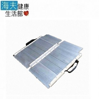 【海夫健康生活館】斜坡板專家 左右折疊式斜坡板 外出輕量版 60公分(BJ60A), 1個