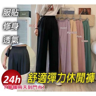 待灣仔 長褲 運動褲女褲 工裝褲 寬鬆休閒褲 高腰褲 寬褲 落地褲 西裝褲 闊腿褲 女裝