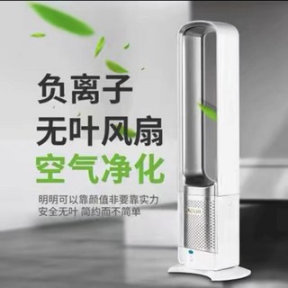 德國無葉風扇空氣淨化循環省電110V/220V靜音香港台灣家用電風扇, 32寸银色无叶风扇 香港/台湾插备注