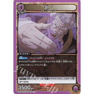 UNION ARENA 獵人 UA03BT/HTR-1-057 角色卡 普紫4點, 日文(閃)