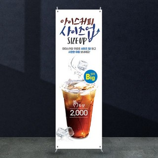 애니데이파티 카페배너 X배너제작 모음 1탄, cb_105_간단수정(사진변경)