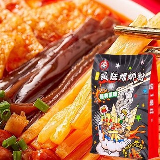 一碗好麵 螺螄粉 經典原味/小龍蝦味 加辣加臭柳洲風味螺絲粉, 經典原味螺螄粉300g【瘋狂螺螄粉】, 1個