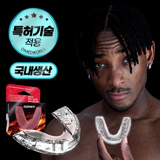 [특허등록] 고헥스 마우스피스, 투명