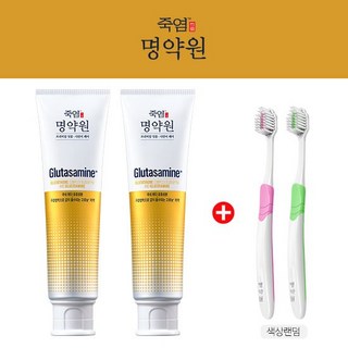 [잇몸+시린이] LG생활건강 죽염 명약원 글루타사민 치약 120g 2개 + 잇몸칫솔 2개, 없음