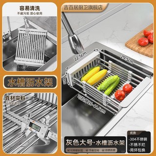 適用各種尺寸水槽, 1個, 304不銹鋼【經典灰】加粗大號,水槽拉籃（瀝水+伸縮）