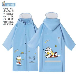 臺灣出貨 新款奧特曼兒童防水雨衣男女園小學生雨披通體書包位兒童雨衣