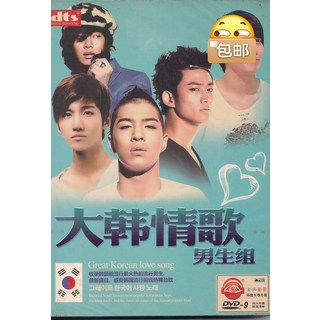 大韓情歌 男生組 DVD碟片, 如圖所示