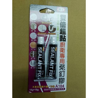 富士 SEALANT FIX 雙超黏廚衛專用免釘膠 A104 (18g+18g) - SGS檢驗無甲醛無毒, 1個