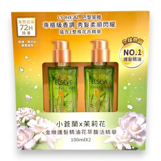 巴黎萊雅花萃馥活精華茉莉小蒼蘭, 2個, 100ml