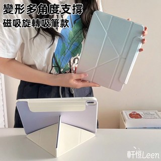 iPad 保護套 漸變色變形智能休眠磁吸可拆分保護套 適用於 iPad 11 10 9 8 7 Air7 pro M5 M4, BYX圓環3+Y折吸筆款-漸變黃,Air6 M2/Air7 M3 11吋, 1個