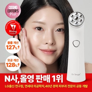 닥터탱글 뷰티디바이스 1위 고주파 마사지기 리프팅 갈바닉 피부 관리기 [임상완료], 1개, 화이트