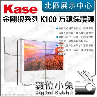Kase K100 金剛狼系列 100x150 方鏡保護鏡 - 數位小兔, 1個