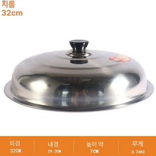대형냄비뚜껑 덮개 프라이팬덮개 스텐 그릇 주방용 스테인레스 멀티 스테인리스 내경28CM, 지름 32cm, 1개, 기본 색상