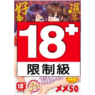 未來數位 WAN-022 濕答答了唷好色發情美眉 無修正, 1個