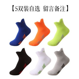 純棉運動襪子 中筒吸汗 適合跑步籃球健身, 1個, 5雙自選聯系客服備注：女款/大童（34-40）碼