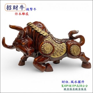 招財牛 鑲金幣 仿木雕質感 聚寶盆 風水擺件 寬48*深19*高28公分, 咖啡色