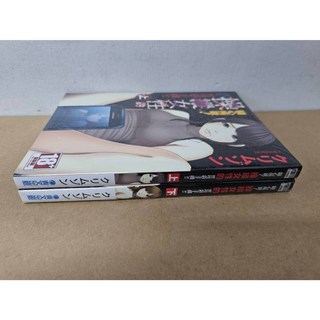 樂辰書店 隨心所欲 操縱女性的智慧型手機 全二冊 青文出版