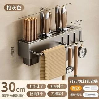 주방 정리대 벽걸이 다용도 수납 칼꽂이 (다양한 스탠드 및 후크 포함), 03 30CM