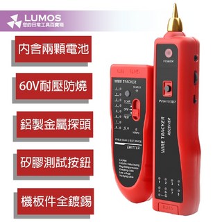 【含電池/台灣現貨/當天出貨】尋線器 多功能網絡網線 測試儀 查線器 巡線儀 抗干擾尋線器 測線器 巡線器 電力電纜 尋, 1個, 尋線器（含電池）