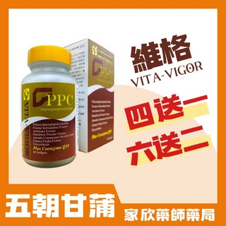 維格PPC五朝肝蒲珍寶，獨立包裝，Q彈有嚼勁，健康美味鳥蛋, 1個