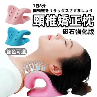頸椎矯正枕 頸椎枕 頸椎按摩枕 頸椎支撐枕 升級磁石 牽引枕 頸椎牽引器 肩頸按摩枕, 藍, 1個